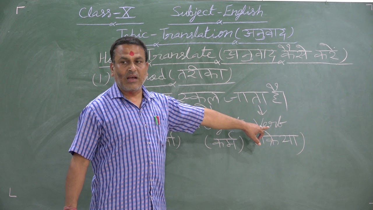 Class X English Translation Part 1 of 3 YouTube