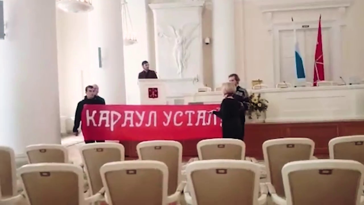 другая россия читать Акция нацболов в Смольном (к 100-летию Русской Революции)
