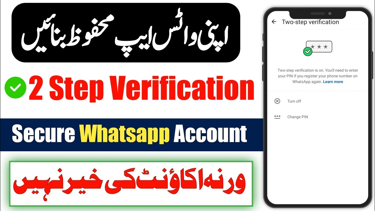 whatsapp-two-step-verification-kya-hai-whatsapp-two-step