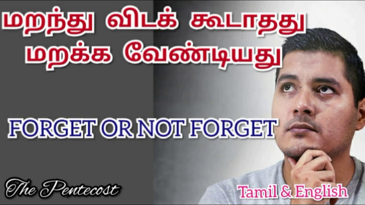 TPM MESSAGES  PAS DURAI MESSAGES  FORGET NOT FORGET  BIBLE SERMONS  CHRISTIAN MESSAGES