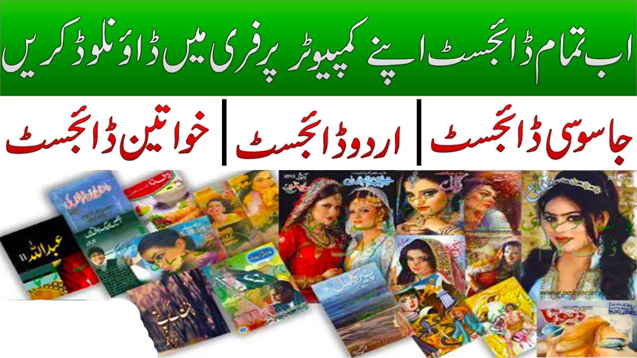 Download Monthly Urdu Digests Free