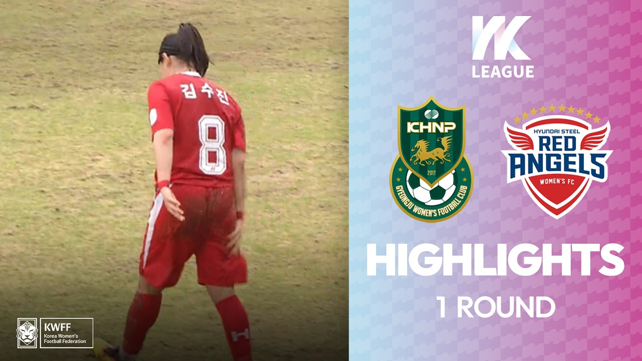 #highlight H/Lㅣ하나의 여자축구, 함께만드는 꿈! 2026 WK Leagueㅣ경주한수원WFC VS 인천현대제철ㅣ1Roundㅣ2026.04.04(토)ㅣ경주축구공원3구장