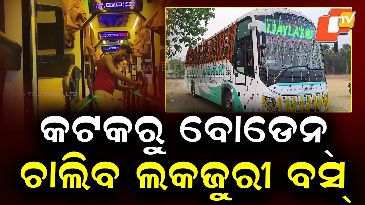 Luxury AC Bus Service Starts From Boden to Cuttack via Bhubaneswar
