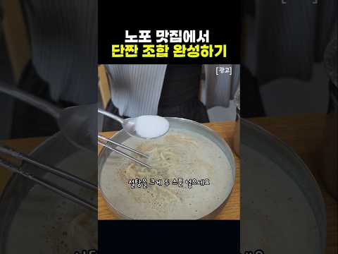 광주 콩물국수 대표 맛집 대성콩물입니다. 서빙 시 이미 설탕이 들어가 있지만 부족하지요~^^ 달달 꼬소 꼬소~ 넘나 맛있는곳! #대성콩물 #콩쿡수 #광주맛집