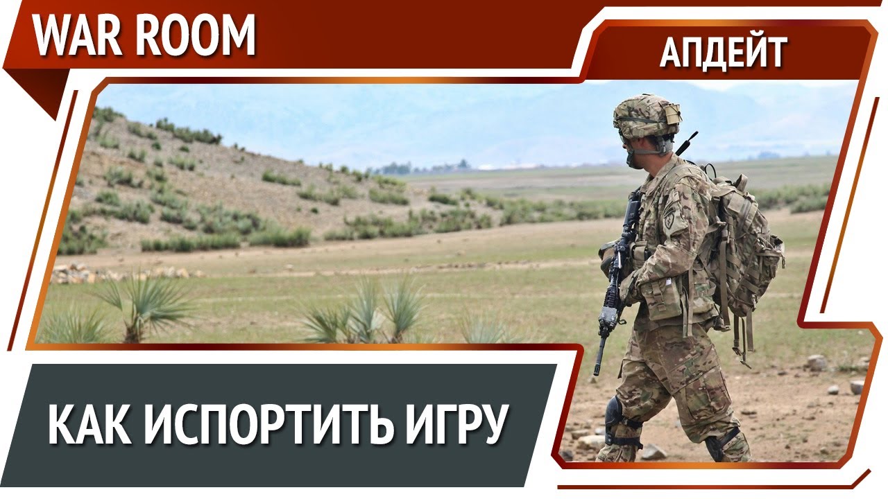 War Room - большой апдейт