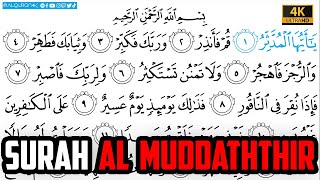 Surah Al Muddaththir سورة المدثر | Arabic Text | Sheikh Bandar Baleela الشيخ بندر بليلة Ultra HD 4K