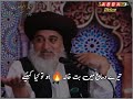 Iqbal poetry by khadim hussain rizvi labbaik pakistan