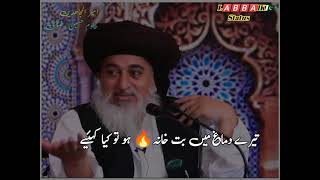 Iqbal poetry by Khadim Hussain Rizvi LABBAIK Pakistan screenshot 4