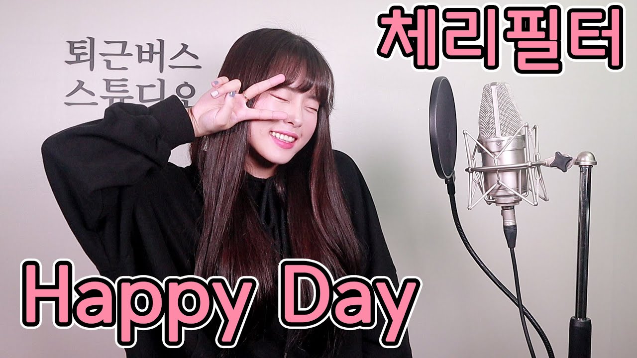 [퇴근버스] 체리필터 - Happy Day (Cherry Filter Full ver. Cover)