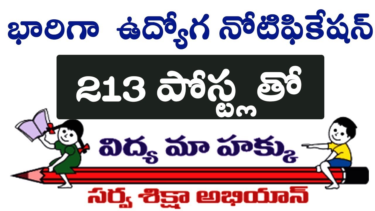 Latest govt jobs 2019 |SSA Recruitment 2019 |  Latest jobs information |Maxnow