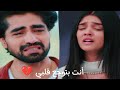 اكشارا و ابهي أغنية أنت بتوجع قلبي أمنية و أن تحققت Abhi Akshara Abhira 