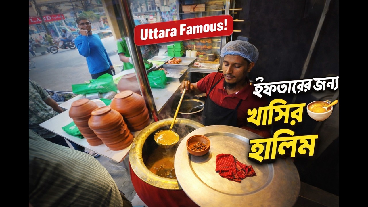 ইফতারের জন্য খাসির হালিম 🥣 | Broccoli Restaurant Uttara