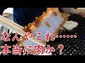 厚切りロースカツ弁当を食べたら未知の感覚に困惑した件【ローソン】