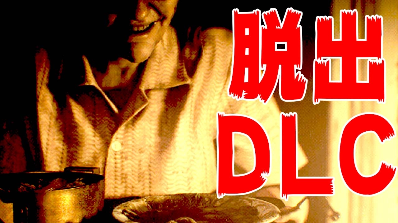 Bedroom Tragedy - Resident Evil 7 DLC Playthrough - YouTube