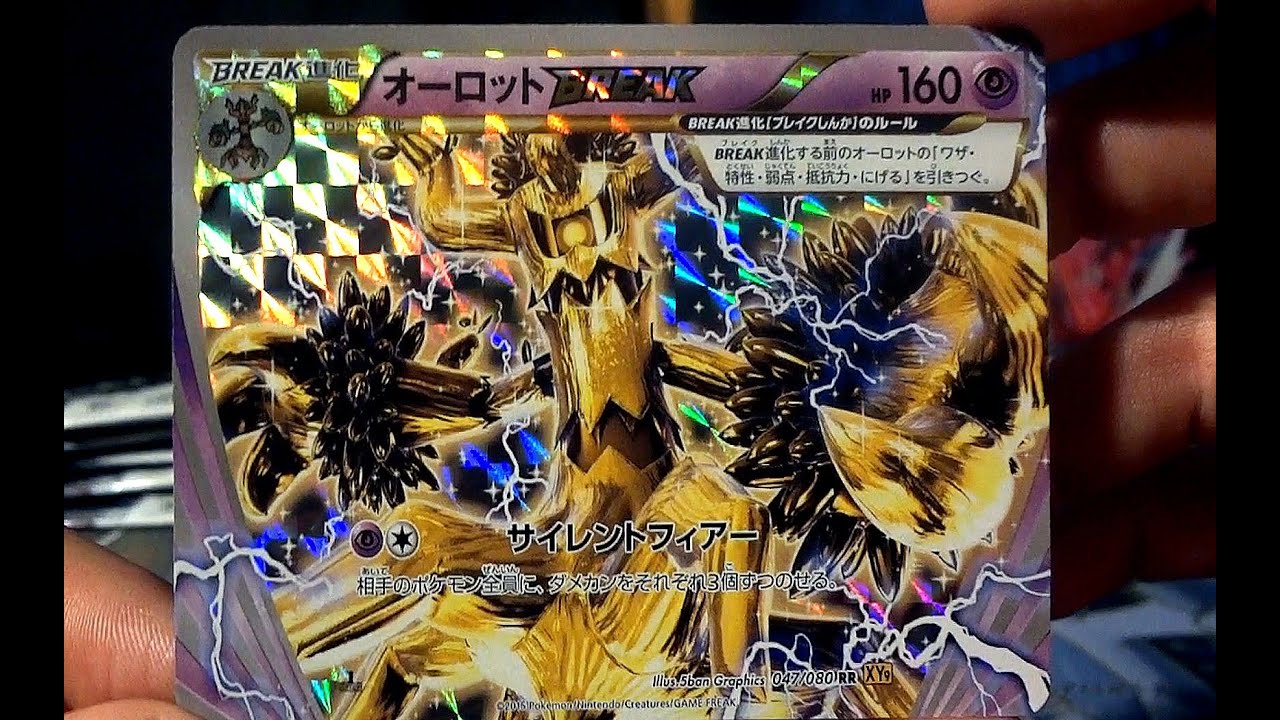 Rage of the Broken Sky Booster Box Opening! (Box 3 of 20!)