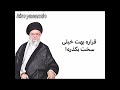 شیطان جلو این کم میاره Kimyasamin Edit جاوید شاه جمهوری اسهالی رضاشاه روحت شاد Iran 
