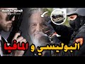 القصة 122 البوليسي و المافيا المغربية كاملة