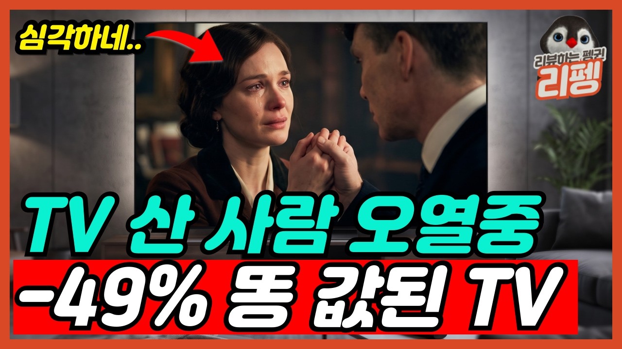 대형 TV 가격 바닥 뚫었다 85인치 가성비 대형TV 추천 구매가이드 삼성 LG 샤오미 TCL 무조건 하나만 고른다면? 완벽 비교 추천 [85인치tv, tv추천, 티비추천]