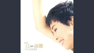 Love Song 1990