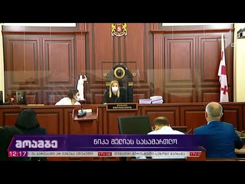 ნიკა მელიას სასამართლო
