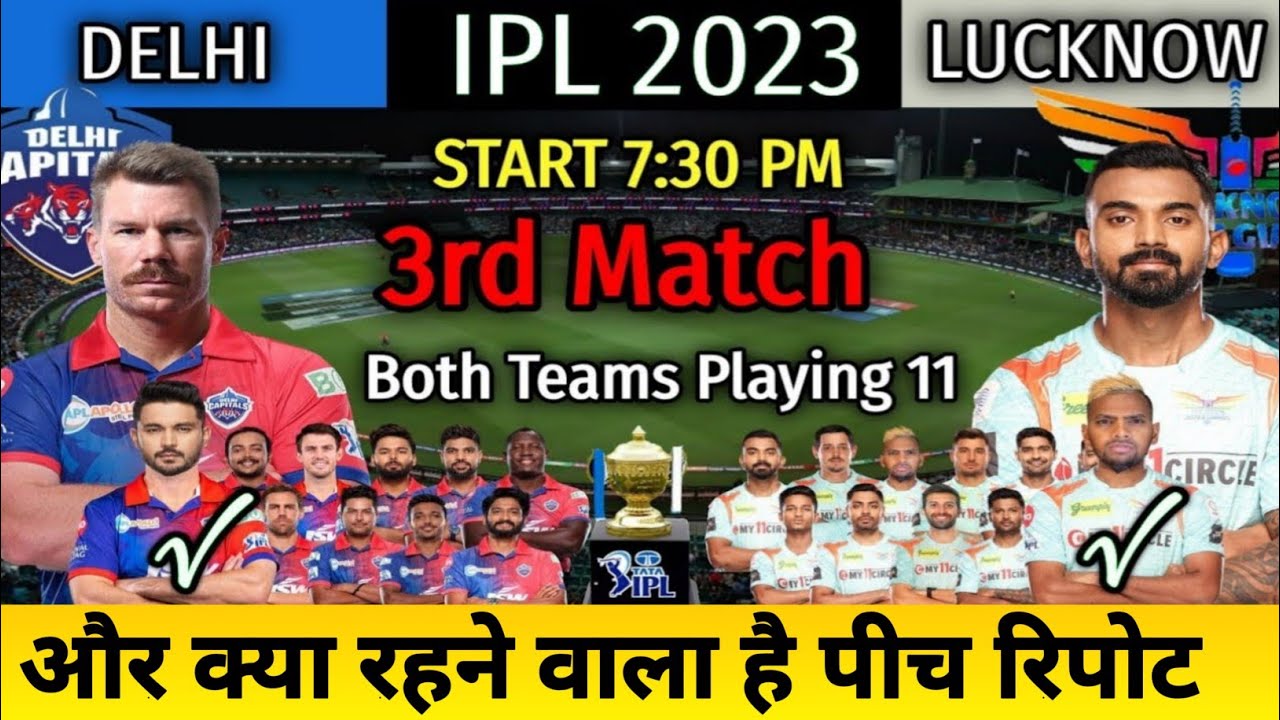 lsg vs dc 2023 playing 11 ।। lsg vs dc 2023 comparison ।। dc vs lsg ।। ipl2023