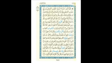 القرآن الكريم صفحة 352 برواية الليث أبي الحارث عن الكسائي   القارئ عبد الرشيد صوفي