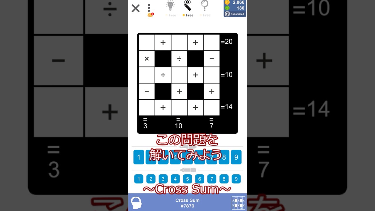 cross sumを40秒で解説【Puzzle Page】 