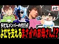 【CRカップ】k4sen葛葉の代打でまさかのヴィエゴキャリーをすることになるよむスクリム2日目【よむ/葛葉/k4sen/zerost/象先輩/たかやスペシャル/乾伸一郎】