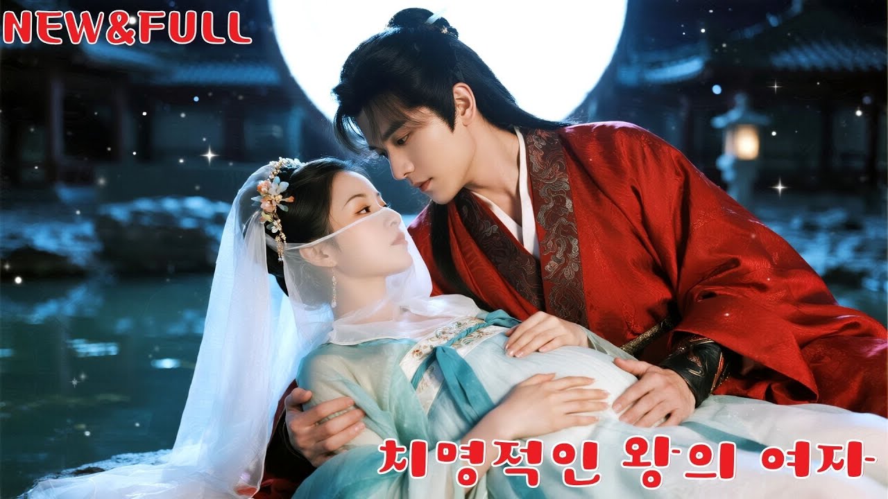 태자가 언니를 죽이자, 그녀는 잘생긴 황제를 유혹해 황후가 된다.마침내 원수를 발밑에 짓밟는다! 