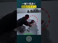 一瞬で雪崩を見抜く方法