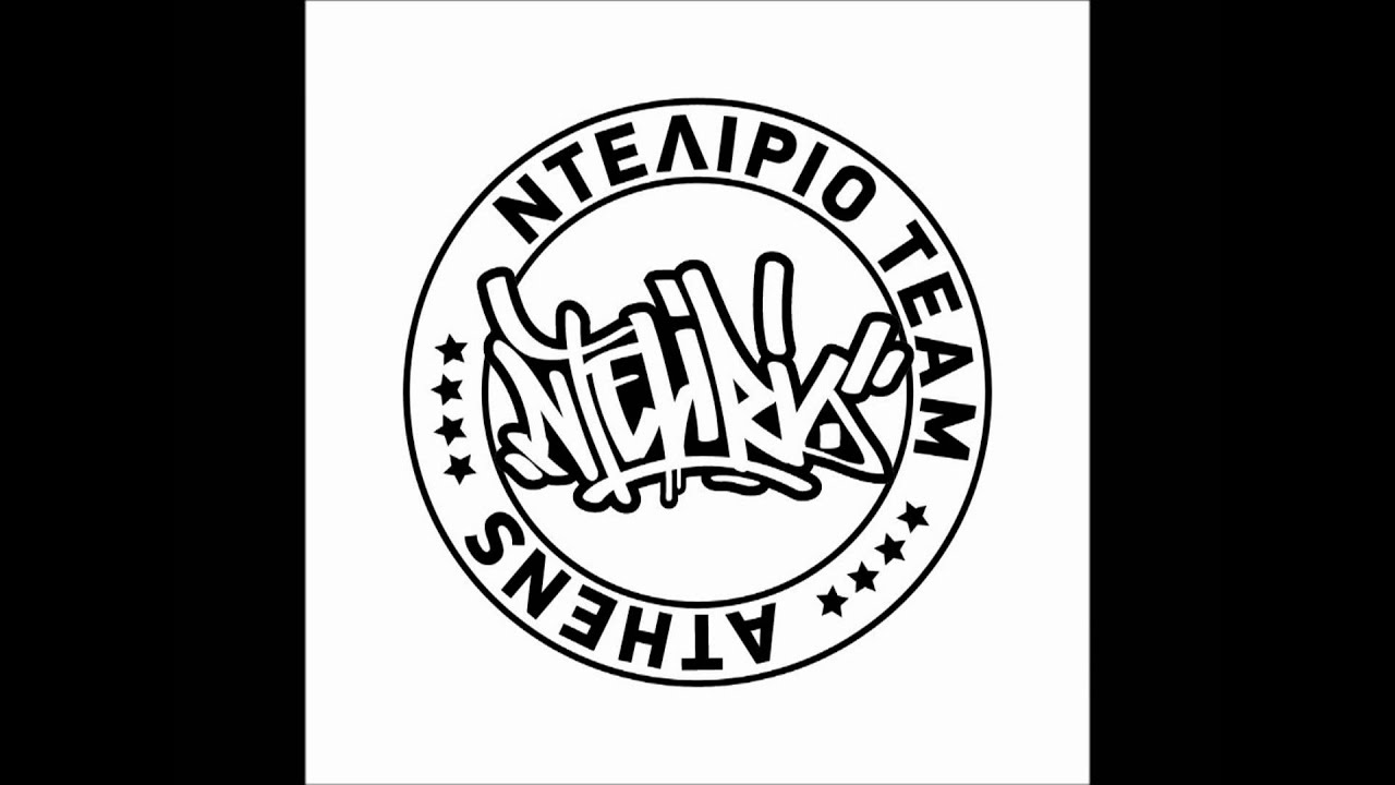 Phaser (Ntelirio Team) - Prin kan miliseis @ BouRiBloG.CoM