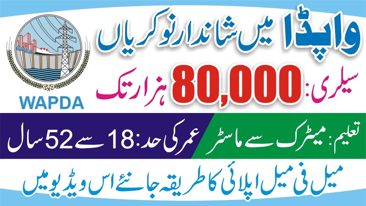 WAPDA Jobs 2021 Apply Form - How To Apply WAPDA Jobs 2021 - New Wapda jobs