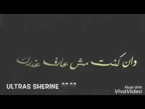 ان كنت واخد علي خطرك