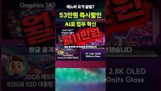 가격폭락! 53만원 싸게 뜬 AI노트북 레노버 2025 요가 슬림7 32GB Ultra7 Luna Grey 업무용노트북 83JX0018KR