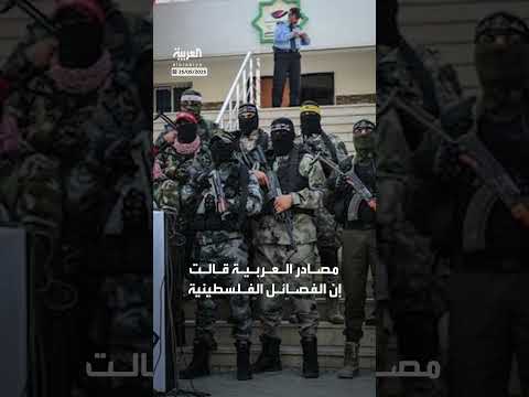 مصادر لـ العربية: الفصائل الفلسطينية طالبت حماس منذ أشهر بقبول اتفاق لوقف إطلاق النار