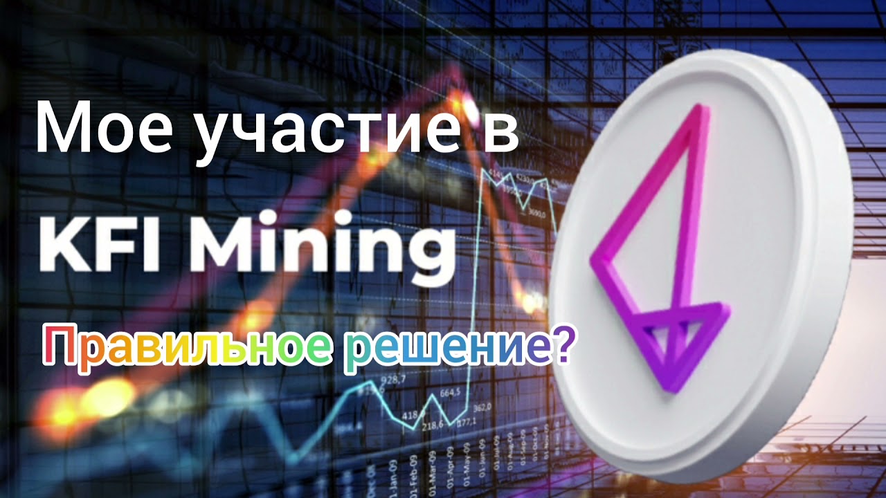 Майнинг KFI Mining в Клевер кошельке Klever wallet klv