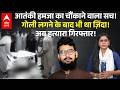 Pulwama Attack Mastermind : हमजा एनकाउंटर में बड़ा ट्विस्ट हत्यारा गिरफ्तार |ABPLIVE