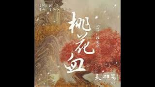 Download lagu [Eng Sub] 檀健次《桃花血》- Tan Jianci 'Peach Blossom Blood' [长相思 - Lost You Forever S2 OST]