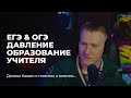 DK рассказывает ИСТОРИИ из ШКОЛЫ и даёт СОВЕТЫ / Даня Кашин о школьном образовании