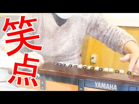大正琴 笑点のテーマ Cover Playthrough