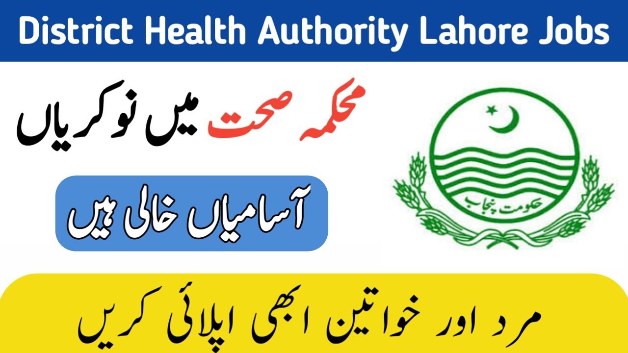 District Health Authority Lahore Jobs 2023 - DHA Lahore Jobs 2023 -  Government Job Apply Now