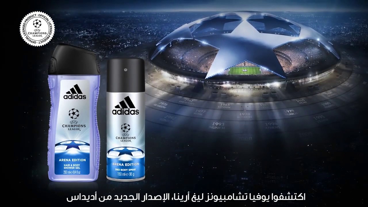 adidas champions league arena edition