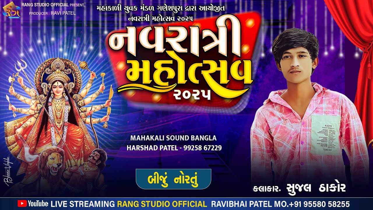 🔴LIVE || SUJAL THAKOR || મહાકાળી યુવક મંડળ ગણેશપુરા નવરાત્રી મહોત્સવ || DAY 2 || Prem Studio Live