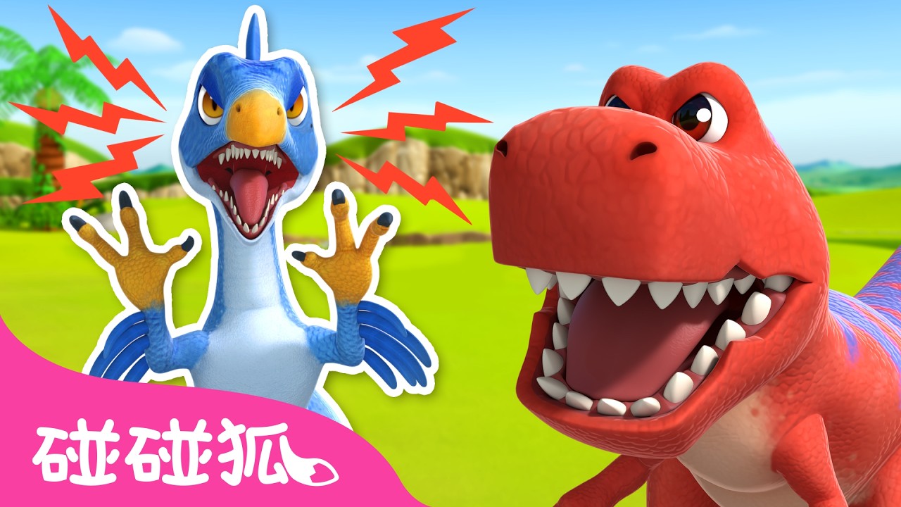 恐龍幼稚園 +更多 恐龍 卡通 動畫  連續播放合集 🦖 台灣配音 中文｜鯊魚寶寶 Baby Shark 碰碰狐 Pinkfong!