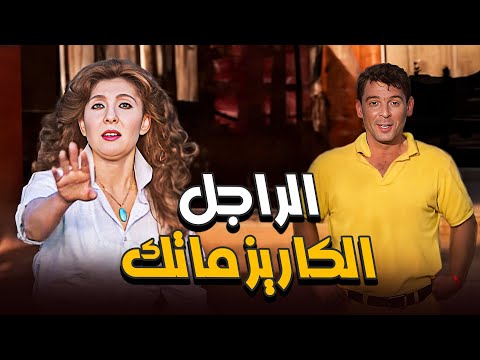 خفة دم و كاريزما الممثل الأول محمود حميده في فيلم رغبة متوحشه