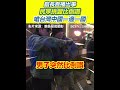 兩岸關係的緊張