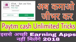 Best earning apps 2018 ecash। Ecash se paise kaise kamaye।e cash New app screenshot 5