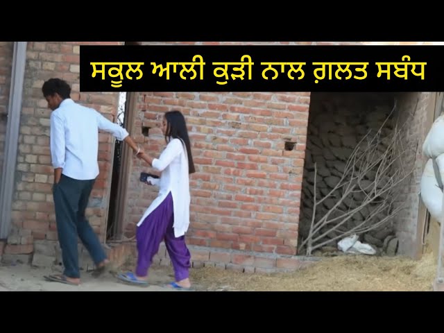 (ਕੁਵਾਰੀ ਦੀ ਅੱਗ  ) kuwari di agg NEW PUNJABI SHORTS MOVIE 2026 l ਸੱਚੀ ਕਹਾਣੀ