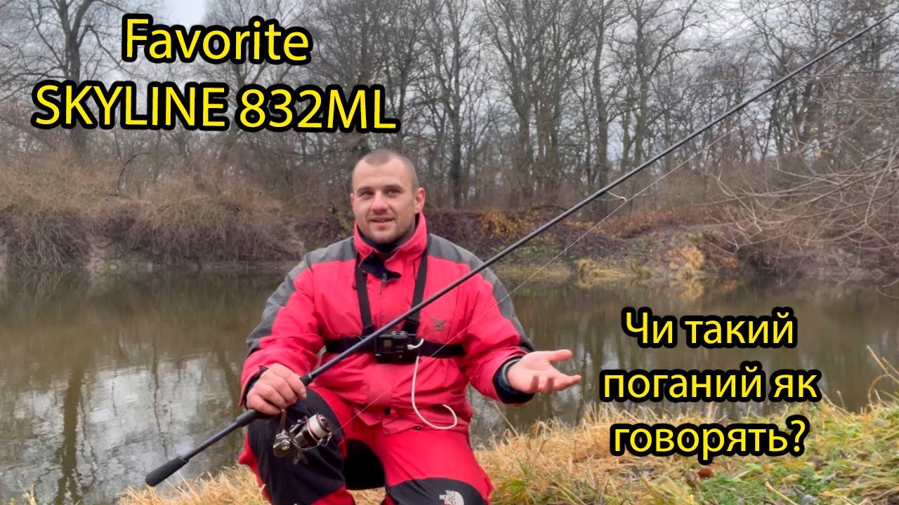 За що хейтять ? Провал чи нерозкрита темна конячка ? Щука та окунь на Favorite skyline 832ml