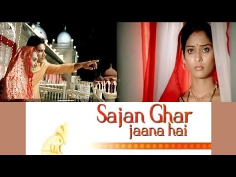 Sajan ghar jana hai||Title Song|| ||Alka Yagnik|| Star plus||2022